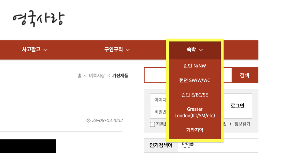 영국 유학원 추천 MUST KNOW 필수 사이트 영국사랑 소개