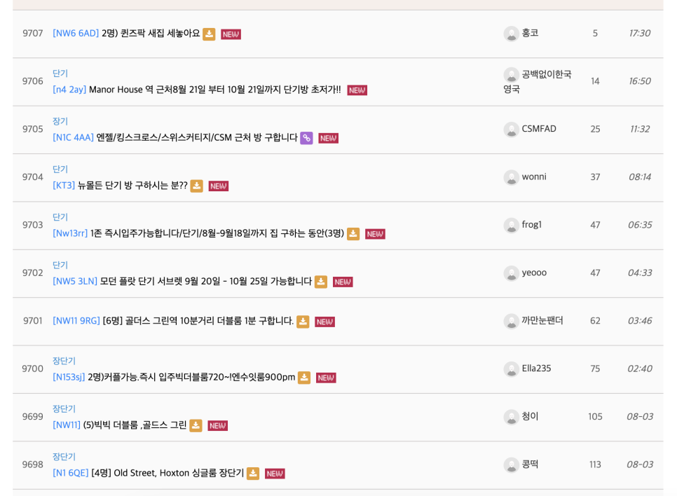 영국 유학원 추천 MUST KNOW 필수 사이트 영국사랑 소개