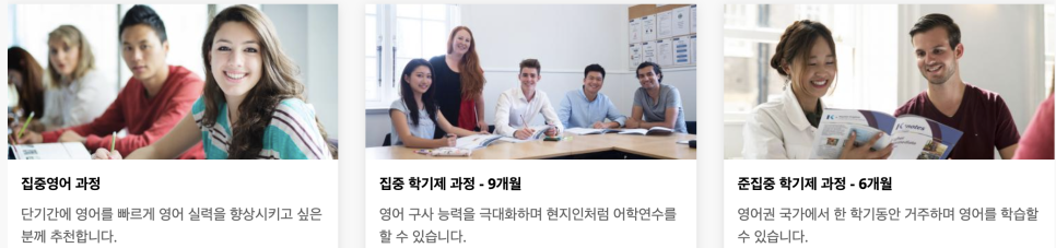 영국에만 9개 센터 운영! - 런던 어학연수 추천 영국 카플란 어학원(Kaplan International) 정보 안내