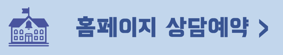 영국 현지 유학원을 시작하게 된 이유 - 영국현지 케임브릿지유학원