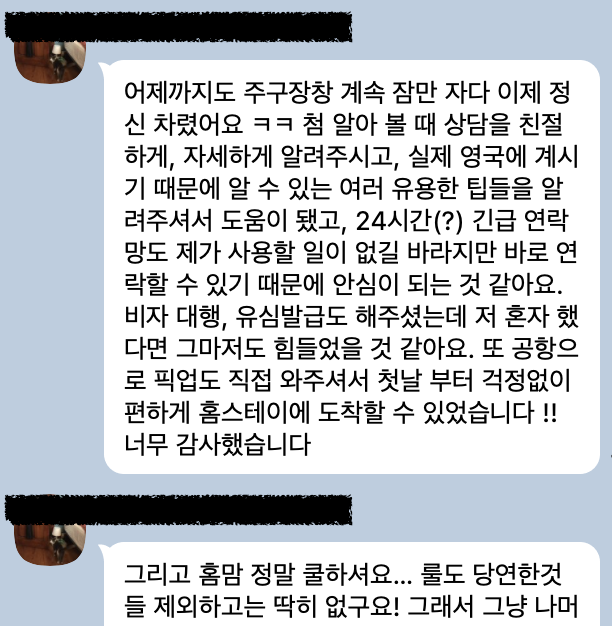 카카오톡 후기