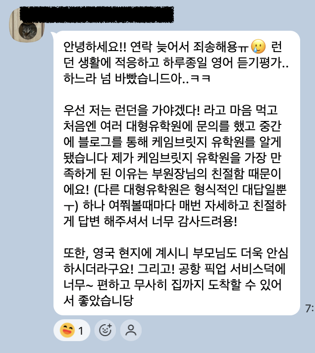 카카오톡 후기