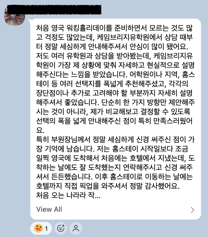 카카오톡 후기