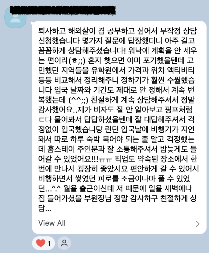 카카오톡 후기