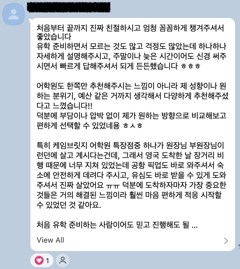 카카오톡 후기