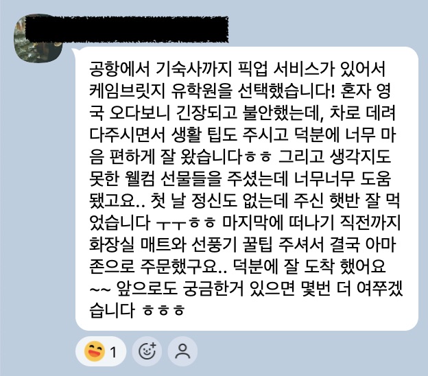 카카오톡 후기
