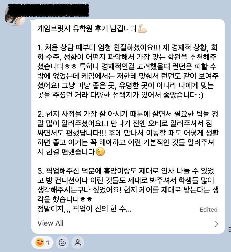 카카오톡 후기