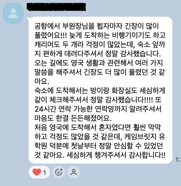카카오톡 후기
