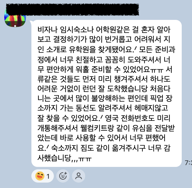 카카오톡 후기