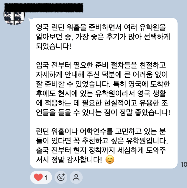 카카오톡 후기