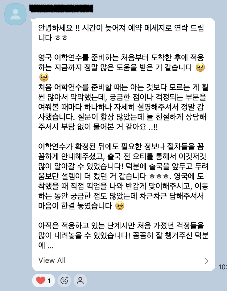 카카오톡 후기