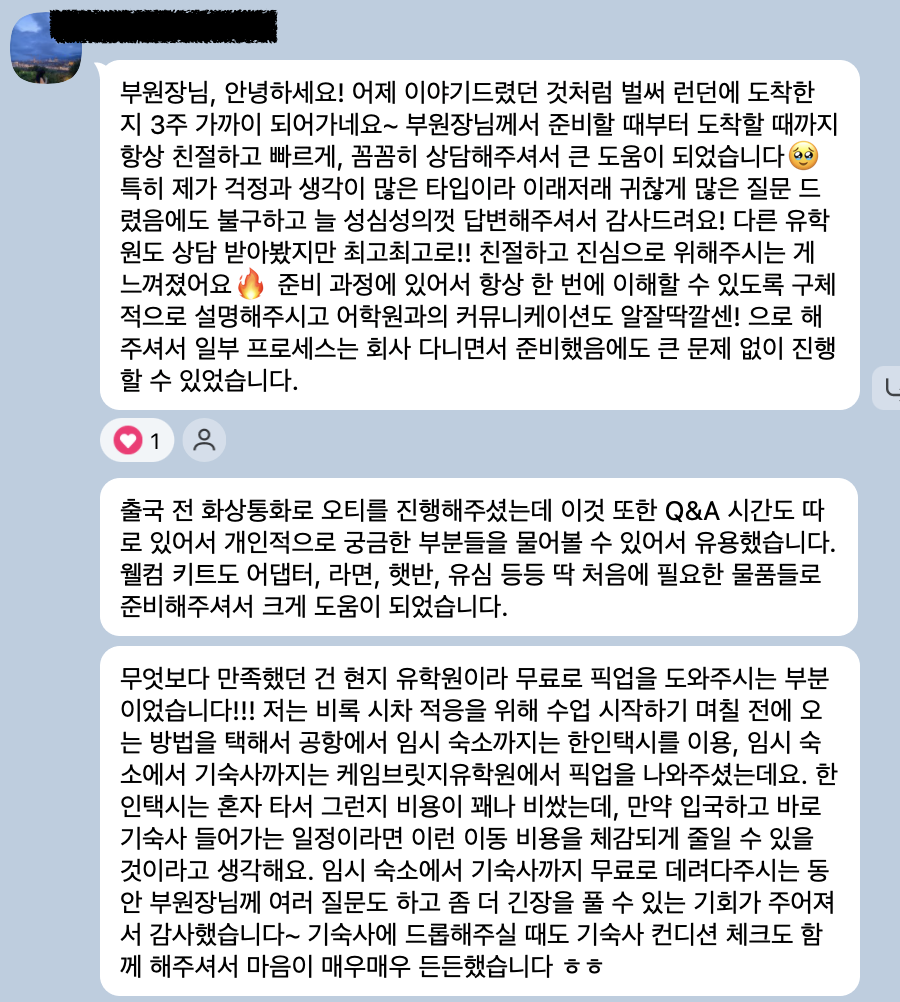 카카오톡 후기