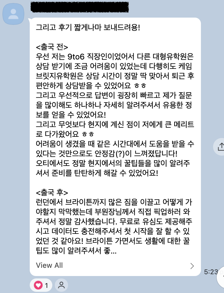 카카오톡 후기