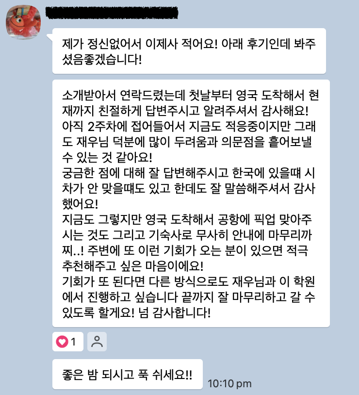 카카오톡 후기