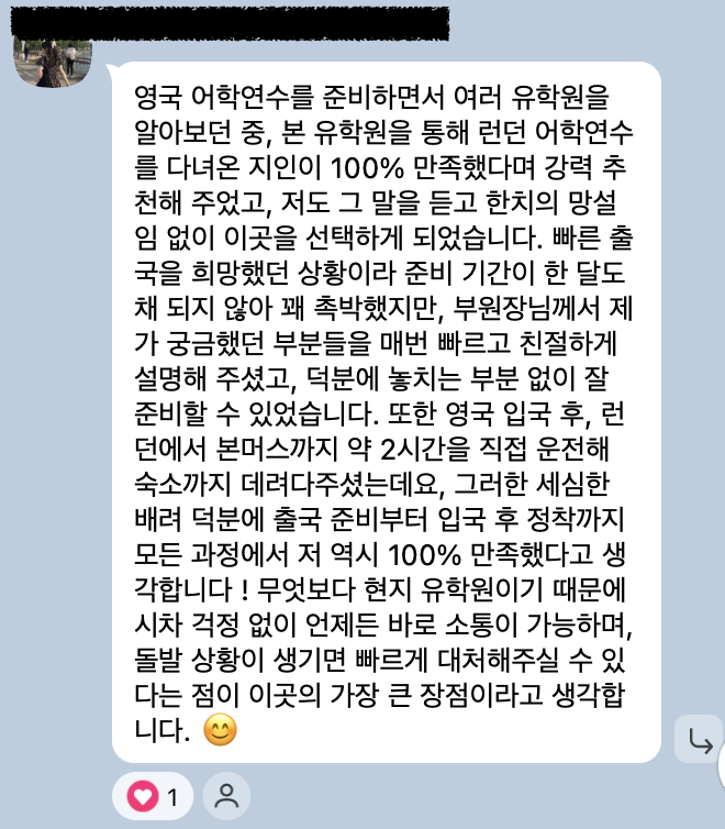 카카오톡 후기