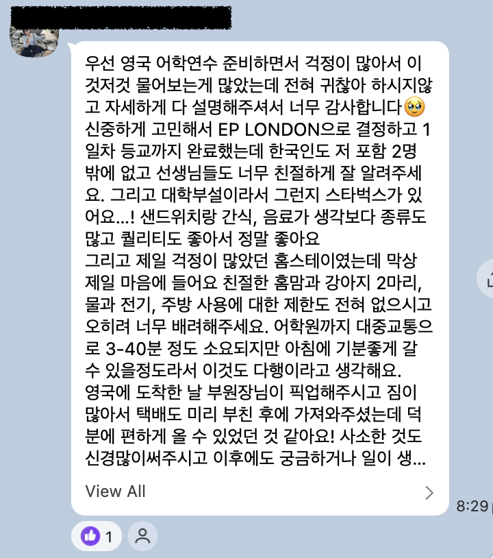 카카오톡 후기