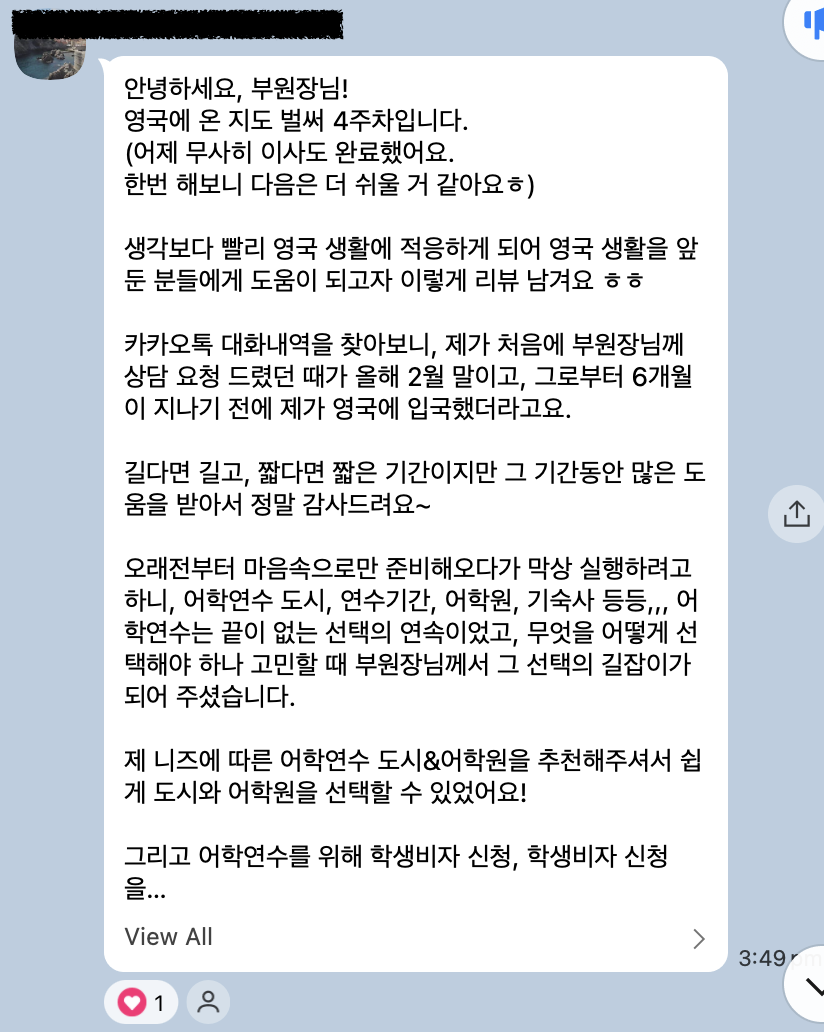 카카오톡 후기