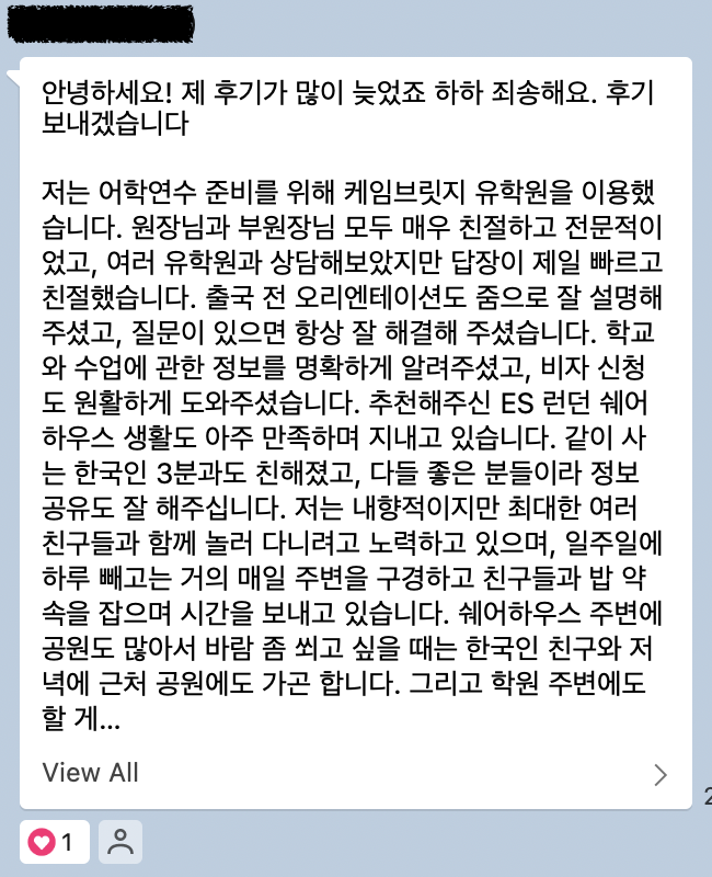 카카오톡 후기