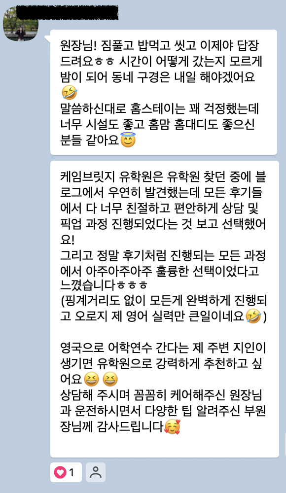 카카오톡 후기