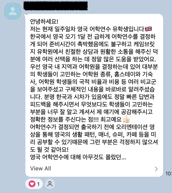 카카오톡 후기