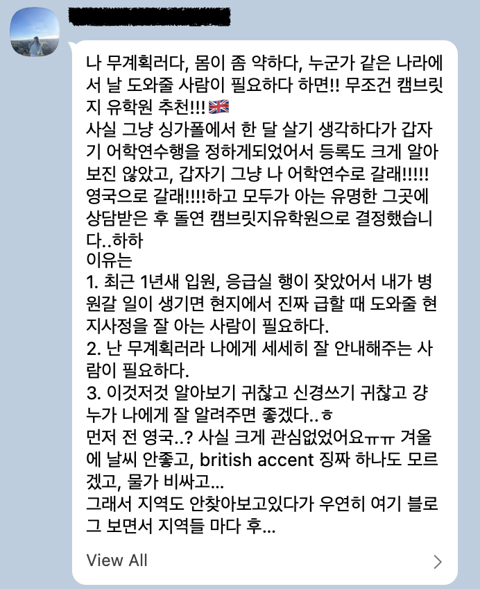 카카오톡 후기