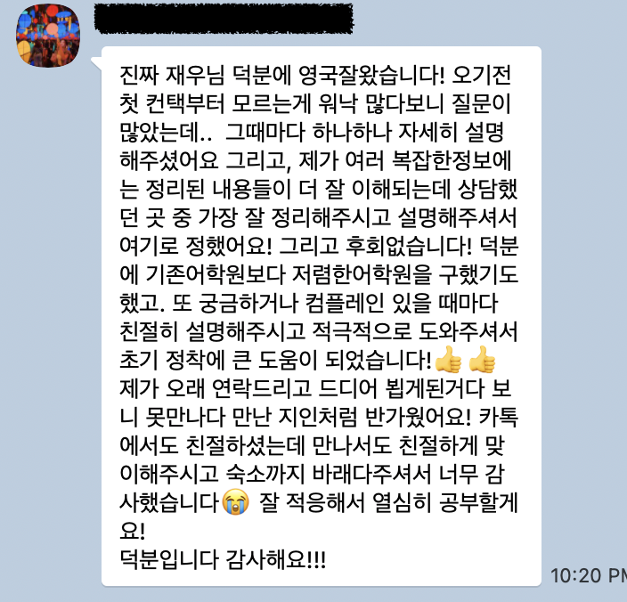 카카오톡 후기