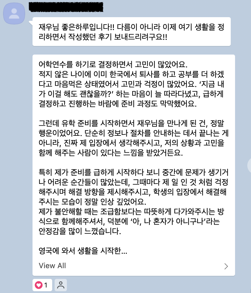 카카오톡 후기