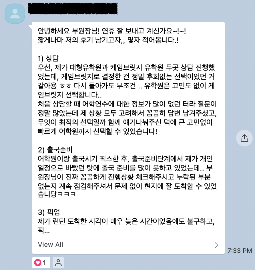 카카오톡 후기