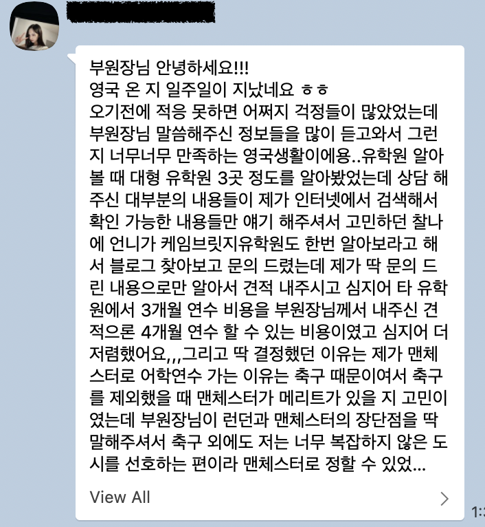 카카오톡 후기