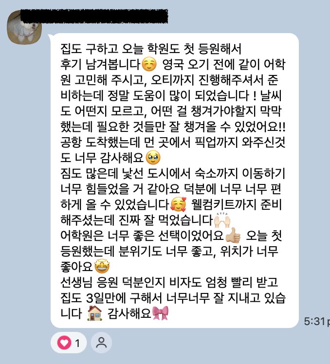 카카오톡 후기