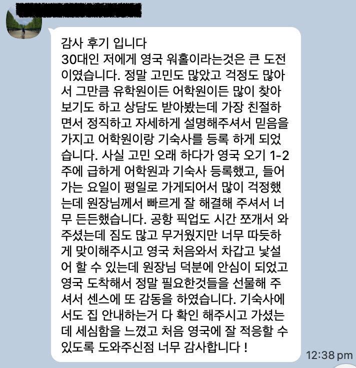 카카오톡 후기