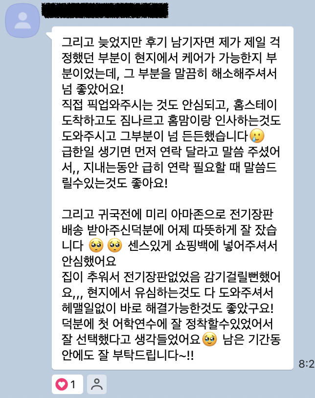 카카오톡 후기