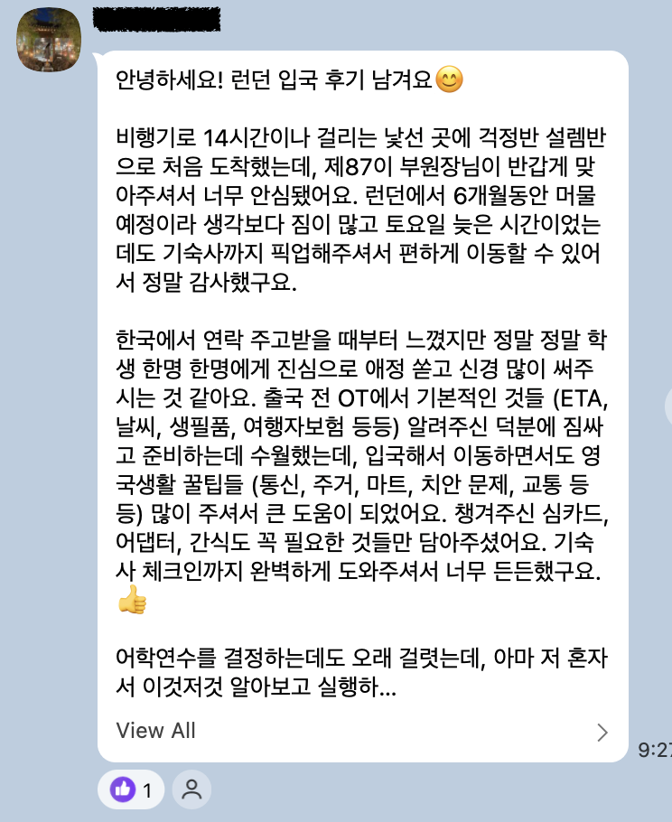 카카오톡 후기