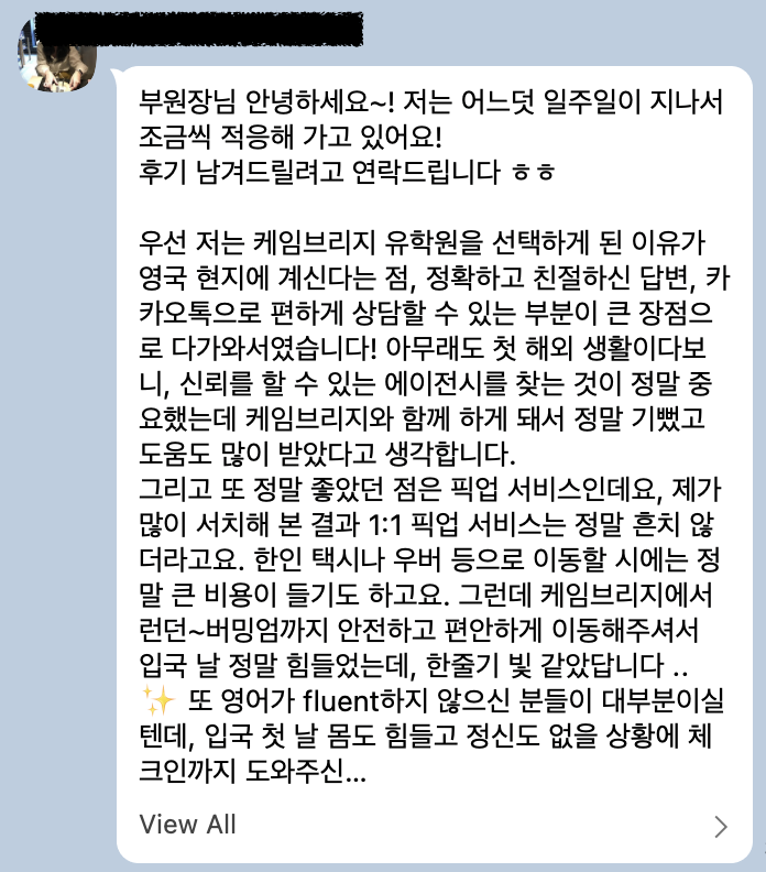 카카오톡 후기