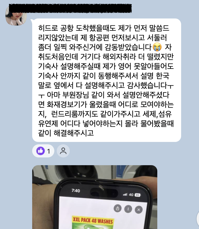 카카오톡 후기