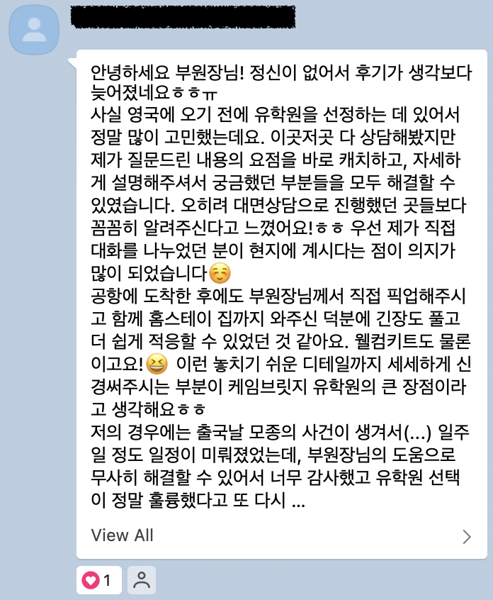 카카오톡 후기