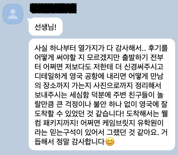 카카오톡 후기