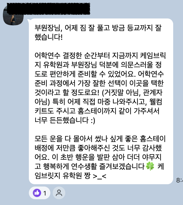 카카오톡 후기
