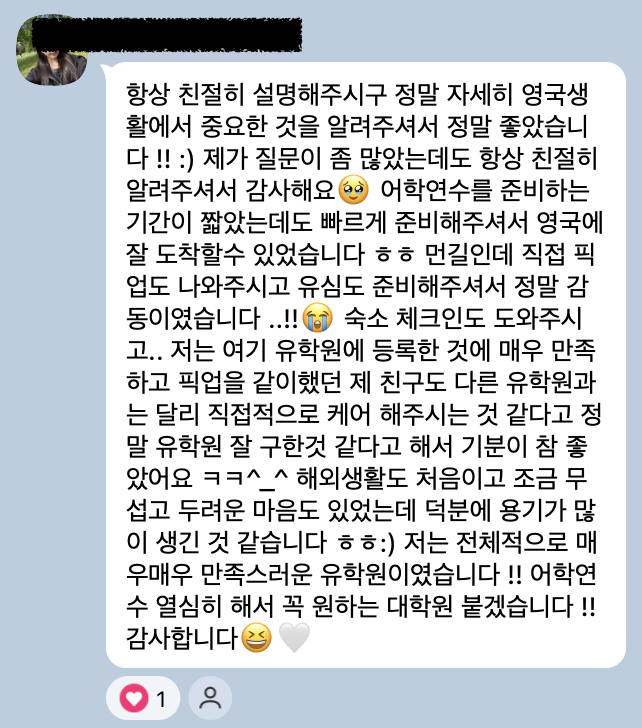 카카오톡 후기