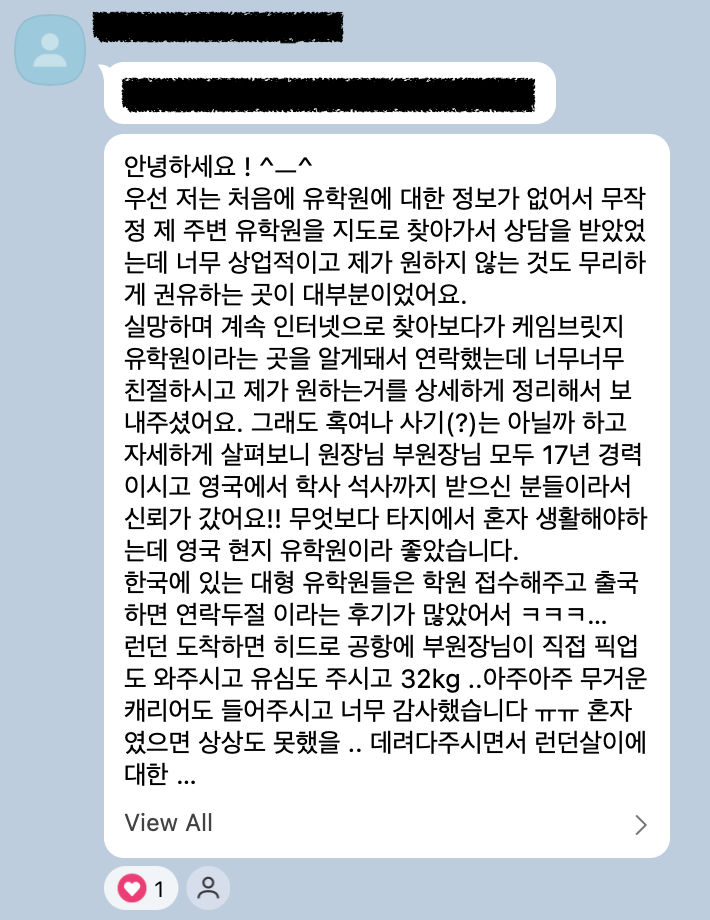 카카오톡 후기
