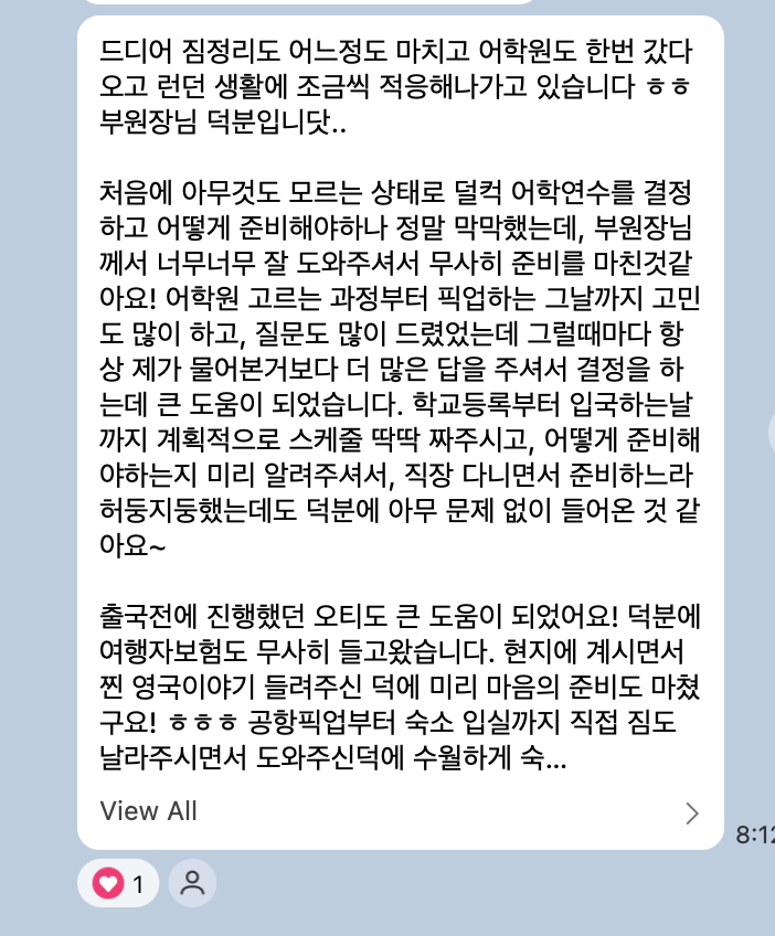 카카오톡 후기