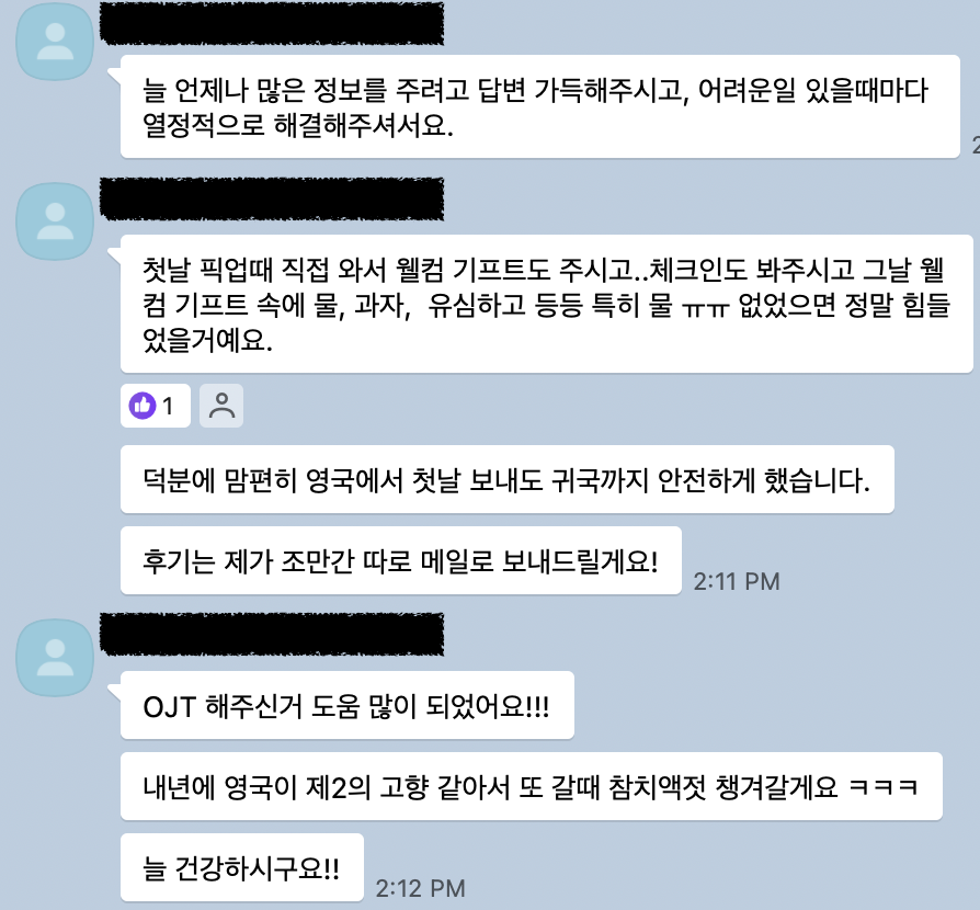 카카오톡 후기