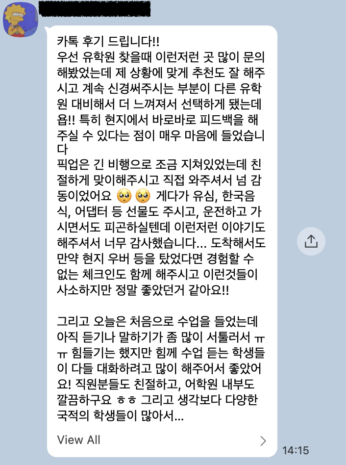 카카오톡 후기