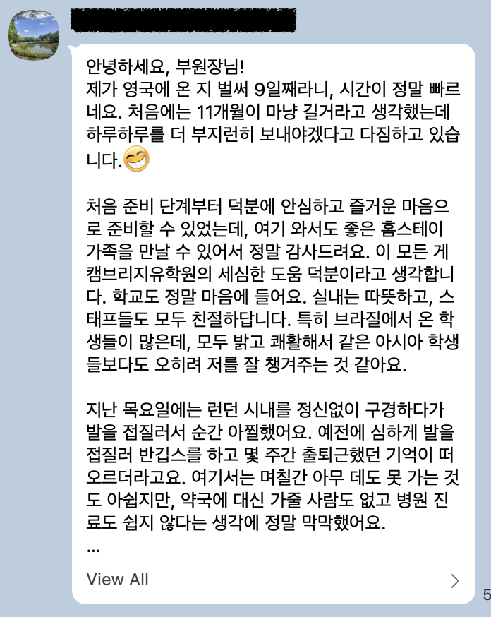 카카오톡 후기