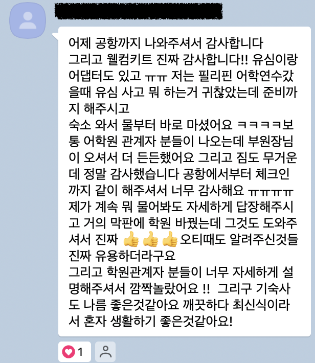 카카오톡 후기