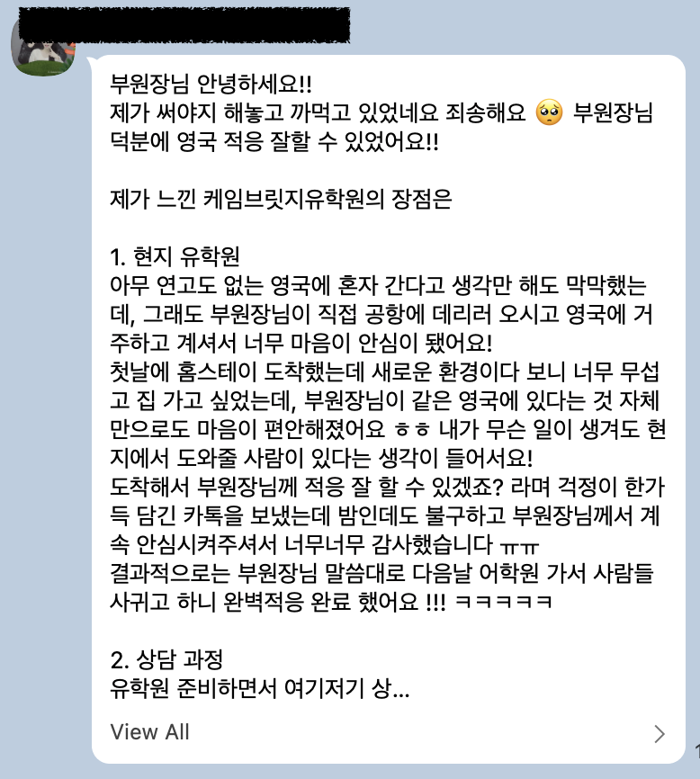 카카오톡 후기