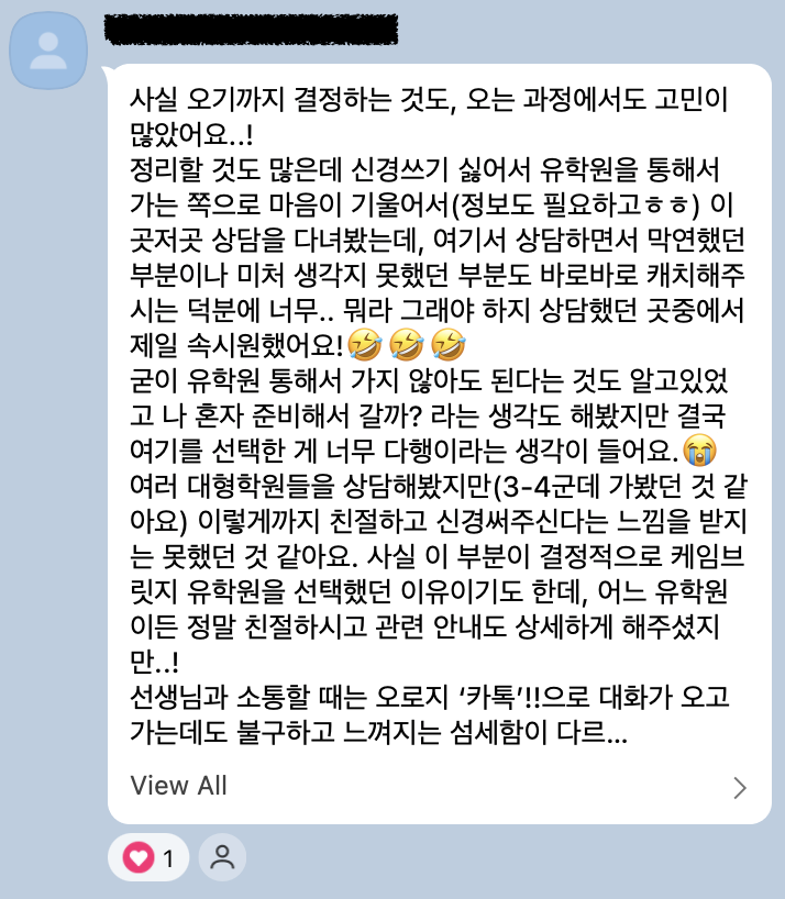 카카오톡 후기
