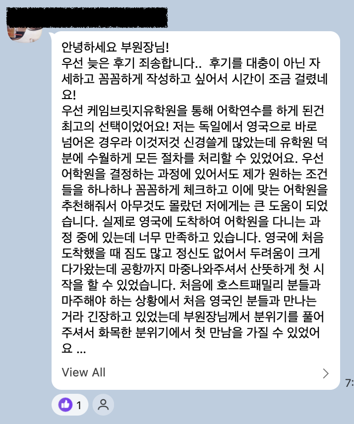카카오톡 후기
