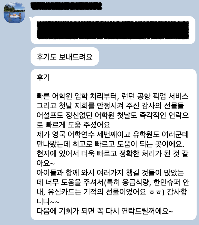 카카오톡 후기