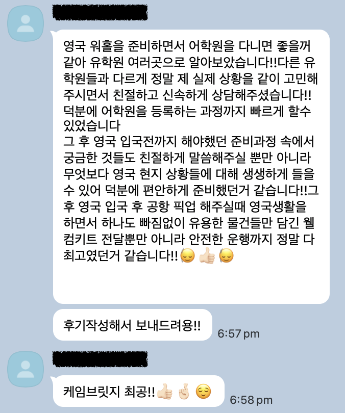 카카오톡 후기
